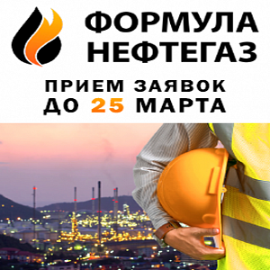 В Научном парке МГУ стартует акселератор инновационных проектов в нефтегазовой сфере