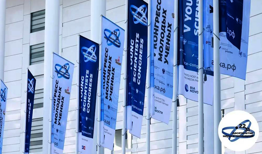VI Конгресс молодых ученых состоится 2–4 декабря в Санкт-Петербурге
