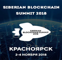 SIBERIAN BLOCKCHAIN SUMMIT 2018