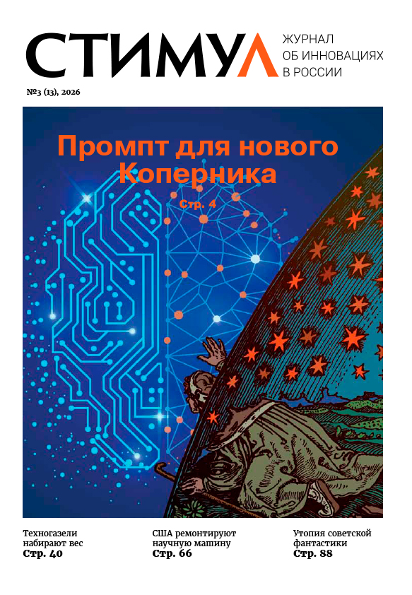 №3 (13), 2026