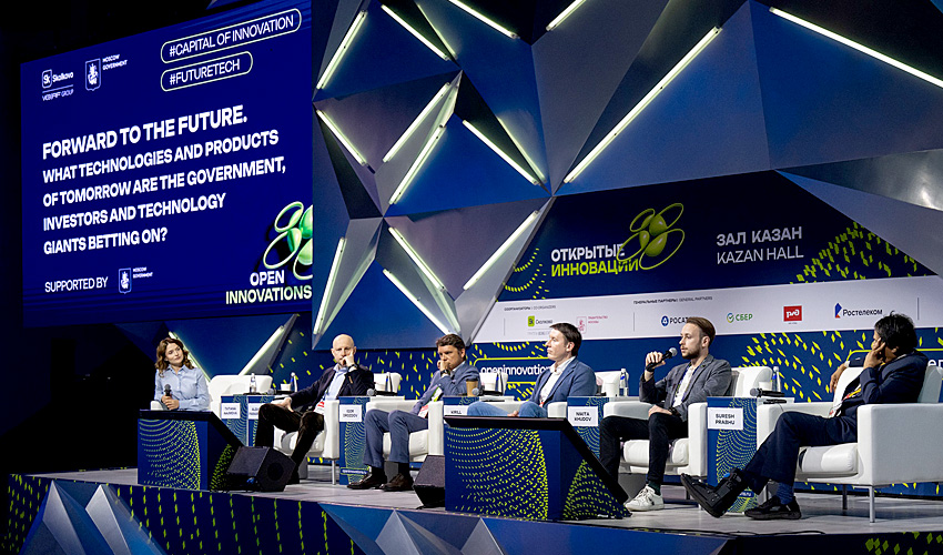 На форуме «Открытые инновации» обсудили настоящее и будущее технологического развития России и мира