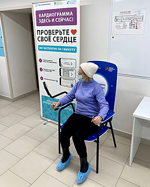 КАРДИОКРЕСЛО.jpg