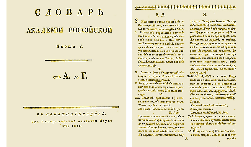 СЛОВАРЬ.jpg
