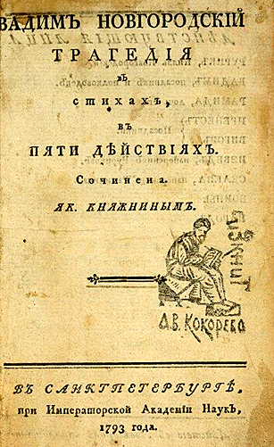ВАДИМ.jpg