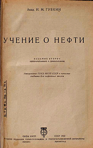 УЧЕНИЕ О НЕФТИ.jpg УЧЕНИЕ О НЕФТИ.jpg