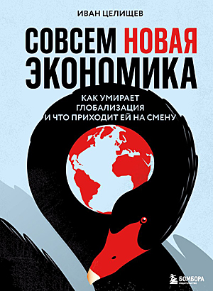 ЦЕЛИЩЕВ ОБЛОЖКА.jpg
