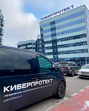 КИБЕРПРОТЕКТ ЗДАНИЕ.jpg КИБЕРПРОТЕКТ ЗДАНИЕ.jpg