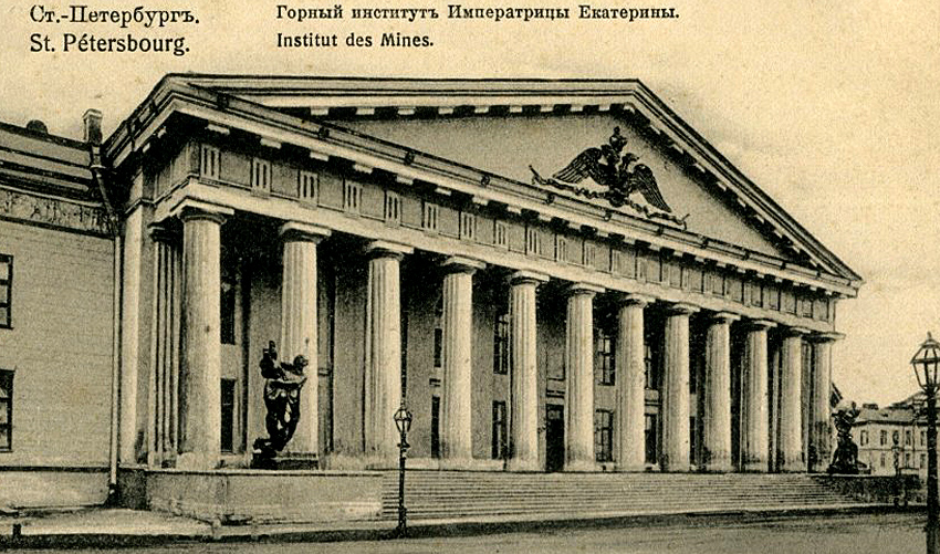 ГОРНЫЙ ИНСТИТУТ.jpg ГОРНЫЙ ИНСТИТУТ.jpg