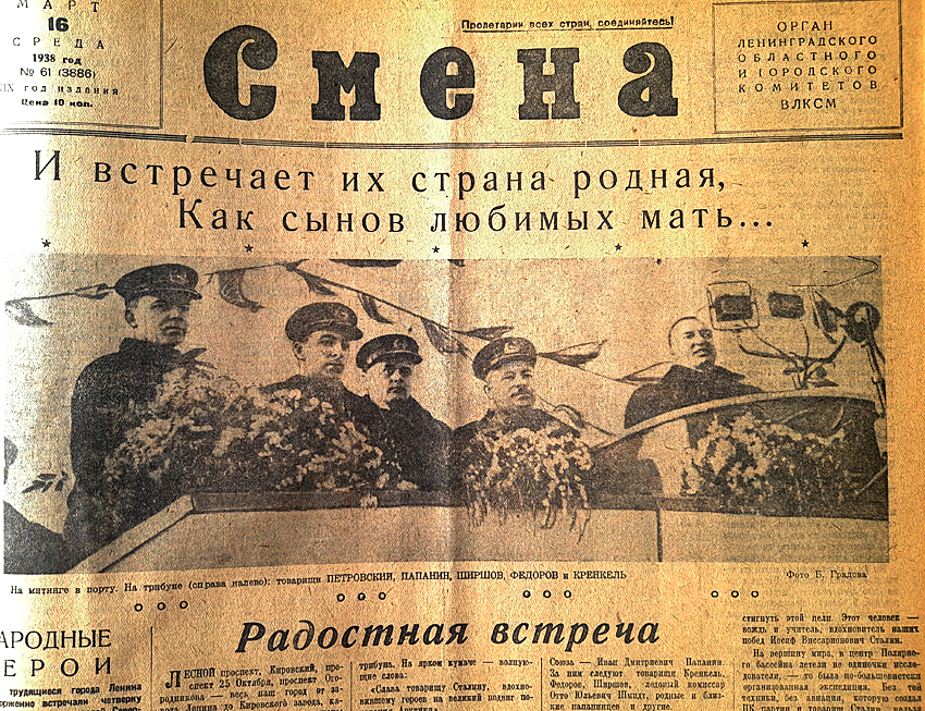 ГАЗЕТА.jpg