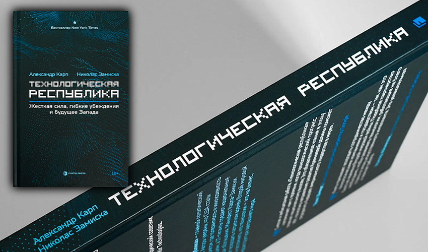 Госзаказ в технологической республике