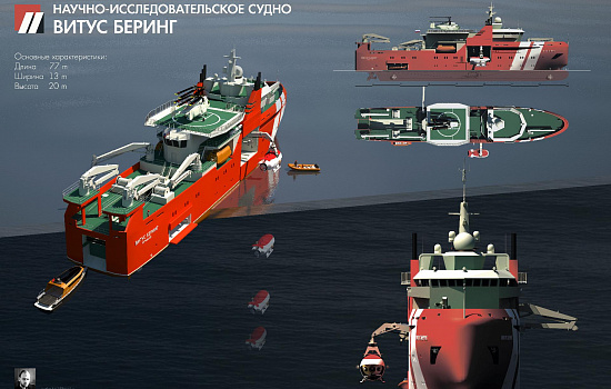 Иллюстрация: Антон Крошечкин // Научно-исследовательское судно «Витус Беринг»
