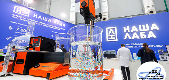 На выставке V Конгресса молодых ученых представят новые технологии и разработки со всей страны