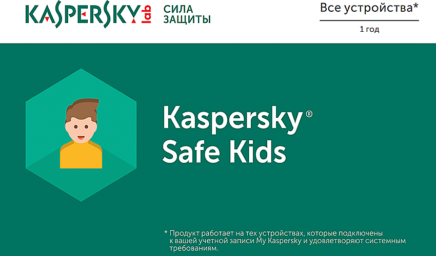 Код safe kids. Kaspersky Kids. Касперский защита детей. Лаборатория Касперского safe Kids. Kaspersky safe Kids реклама.