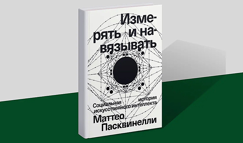 Марксизм и искусственный интеллект