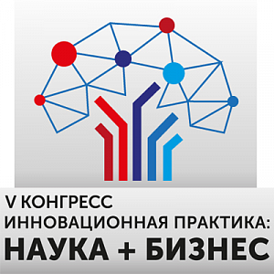 12 декабря 2018 года в Ломоносовском корпусе МГУ пройдет V Конгресс «Инновационная практика: наука плюс бизнес», организаторами которого выступают Московский государственный университет имени М.В. Ломоносова и компания «Иннопрактика».