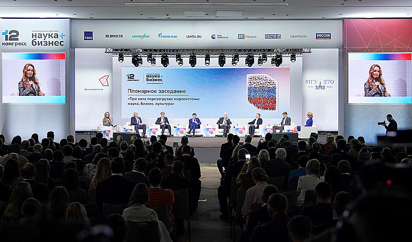 XII Конгресс «Инновационная практика: наука плюс бизнес»