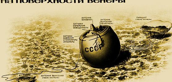 «Космос-482» упал в океан 