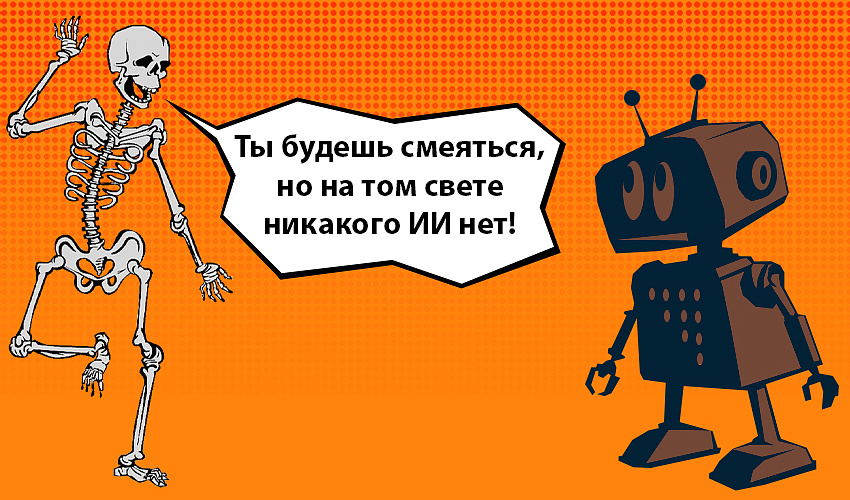 ИИ виднее