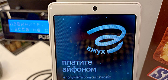 Плати с айфона «синим зубом»