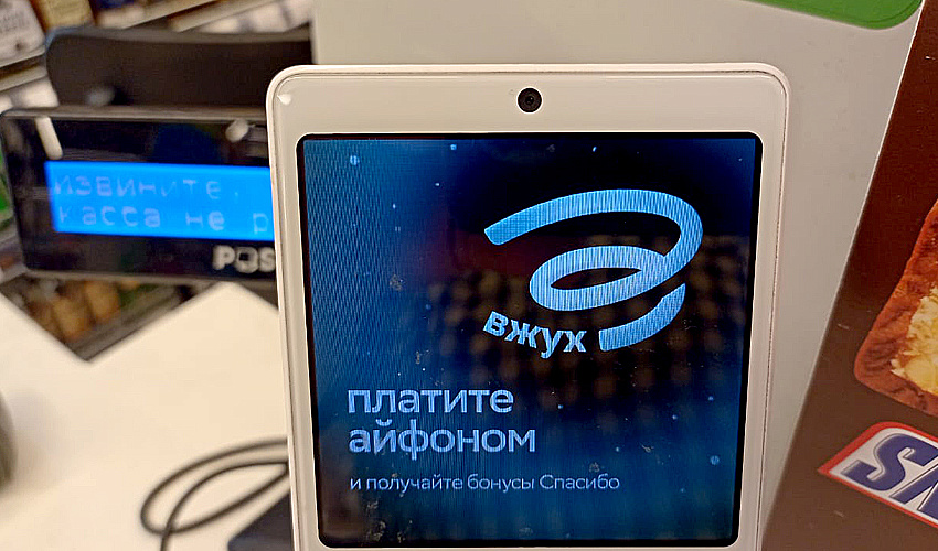 Плати с айфона «синим зубом»