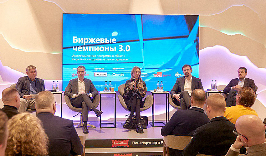 Завершен очередной курс акселерационой программы «Биржевые чемпионы 3.0»