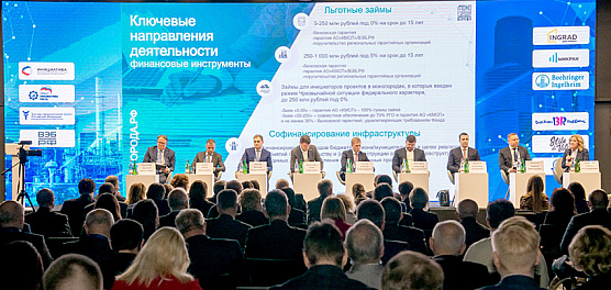 Национальный промышленный Конгресс: приоритеты и стратегии развития российской промышленности в новых реалиях