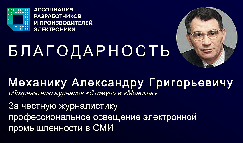 Награда журналисту