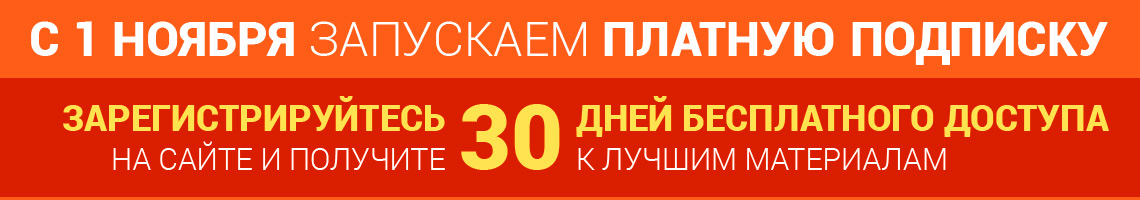  ПОДПИСКА БАННЕР new