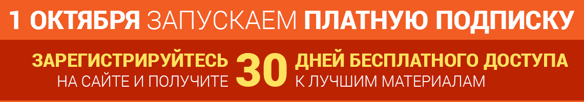  ПОДПИСКА БАННЕР new